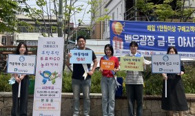 2025. 5. 23. 아동학대예방 캠페인